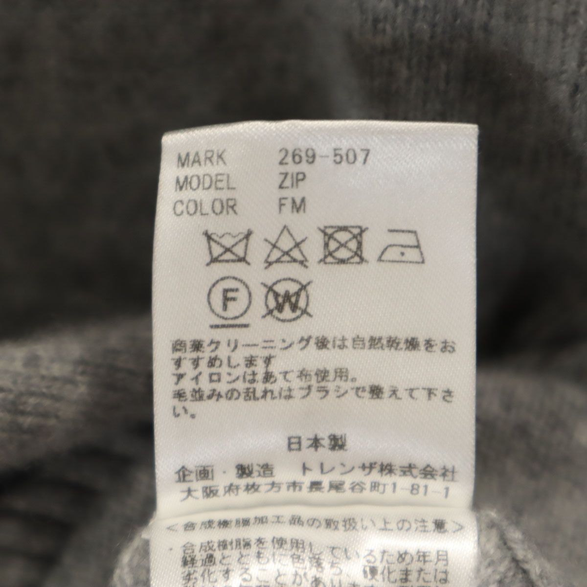 mila schon ミラショーン 日本製 カシミヤ100％ 長袖 ニット ジップ 