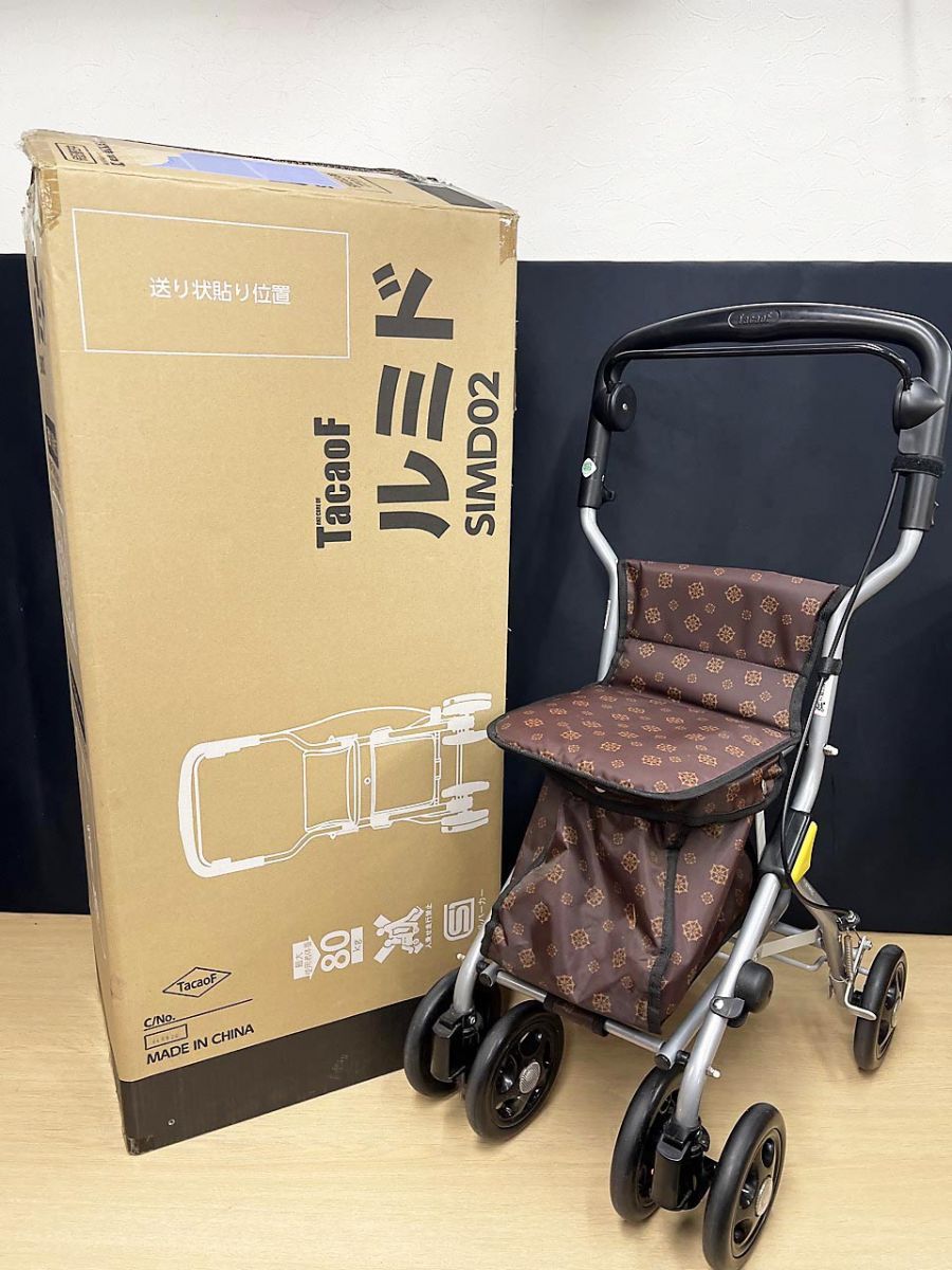 TacaoF ルミド 歩行補助車 シルバーカー ブラウン SIMD02 ☆ 【公式通販】