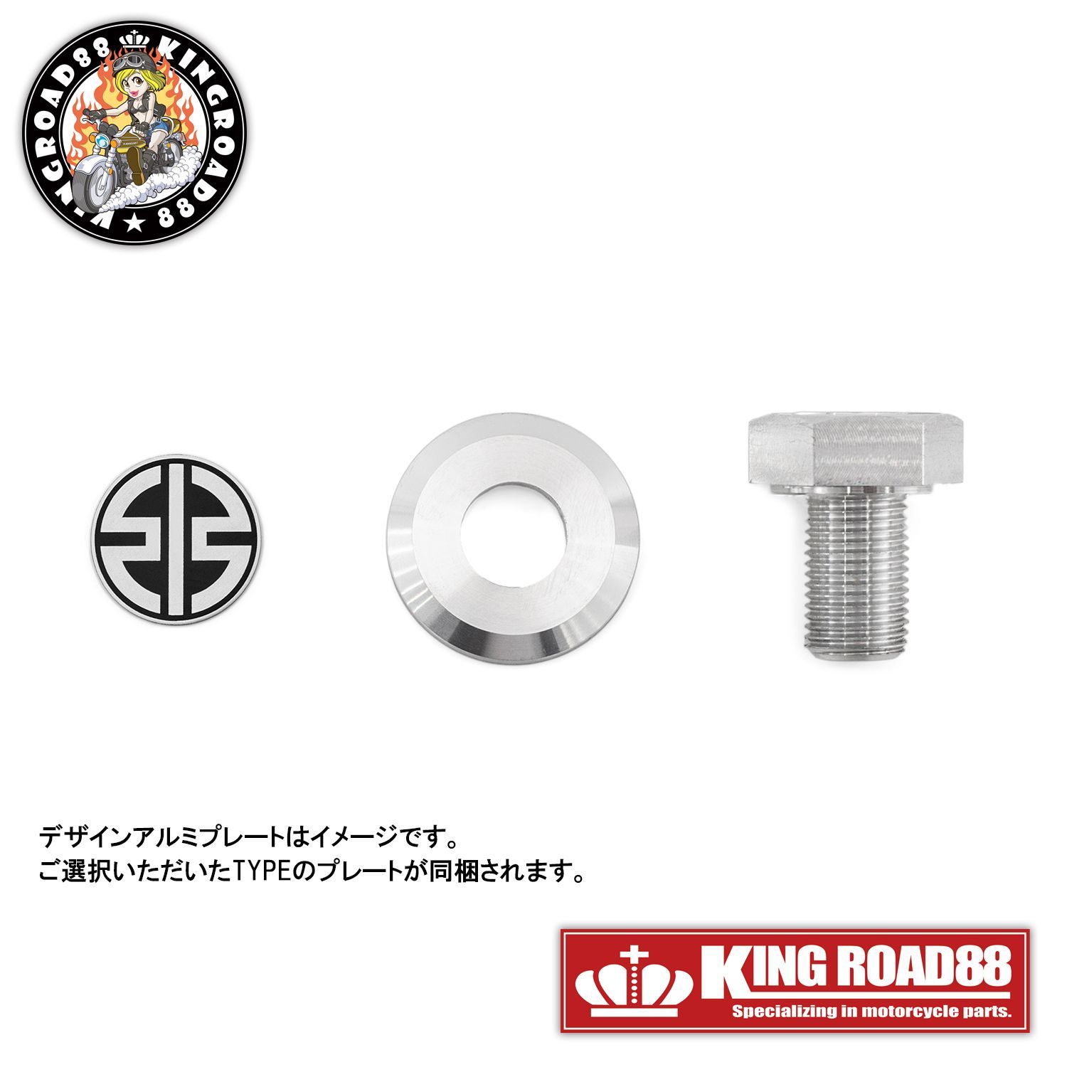 バリオス ゼファー トップブリッジ センターボルト KingRoad88 