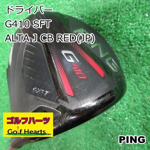 0943]ドライバー ピン G410 SFT/ALTA J CB RED(JP)/S/10.5 - メルカリ