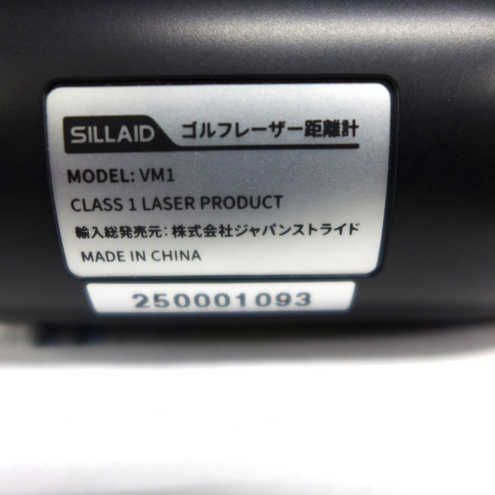 ほぼ未使用 SILLAID ゴルフレーザー距離計 VM1 公田店 【公式通販】