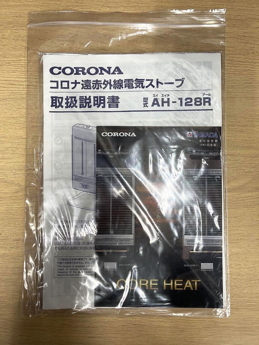 Y♢218　コロナ 赤外線ストーブ　CORE HEAT CH-128R Y♢218 コロナ 赤外線ストーブ CORE HEAT CH-128R