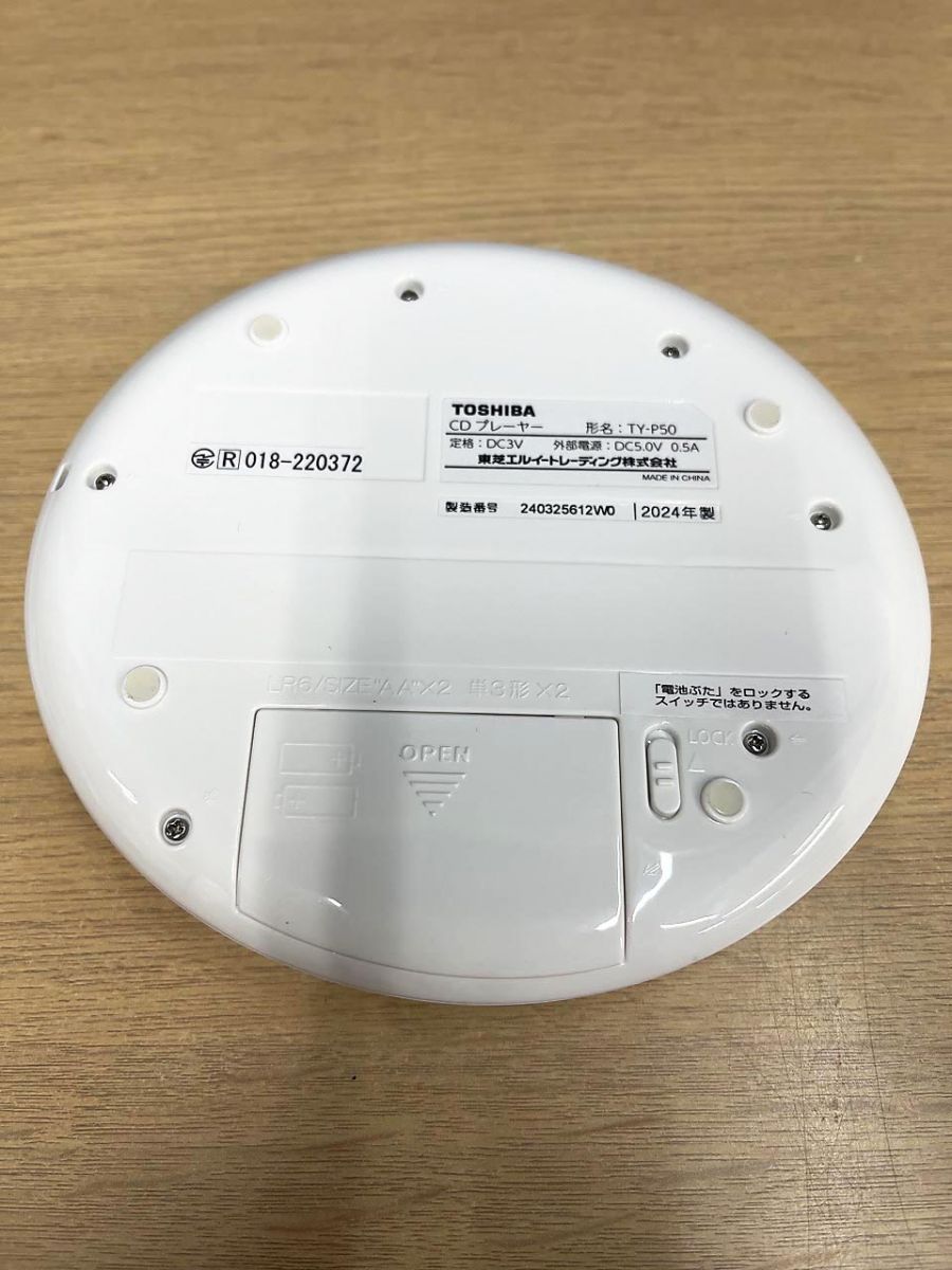 美品】 TOSHIBA 東芝 ポータブル CDプレーヤー TY-P50 2024年製 - メルカリ
