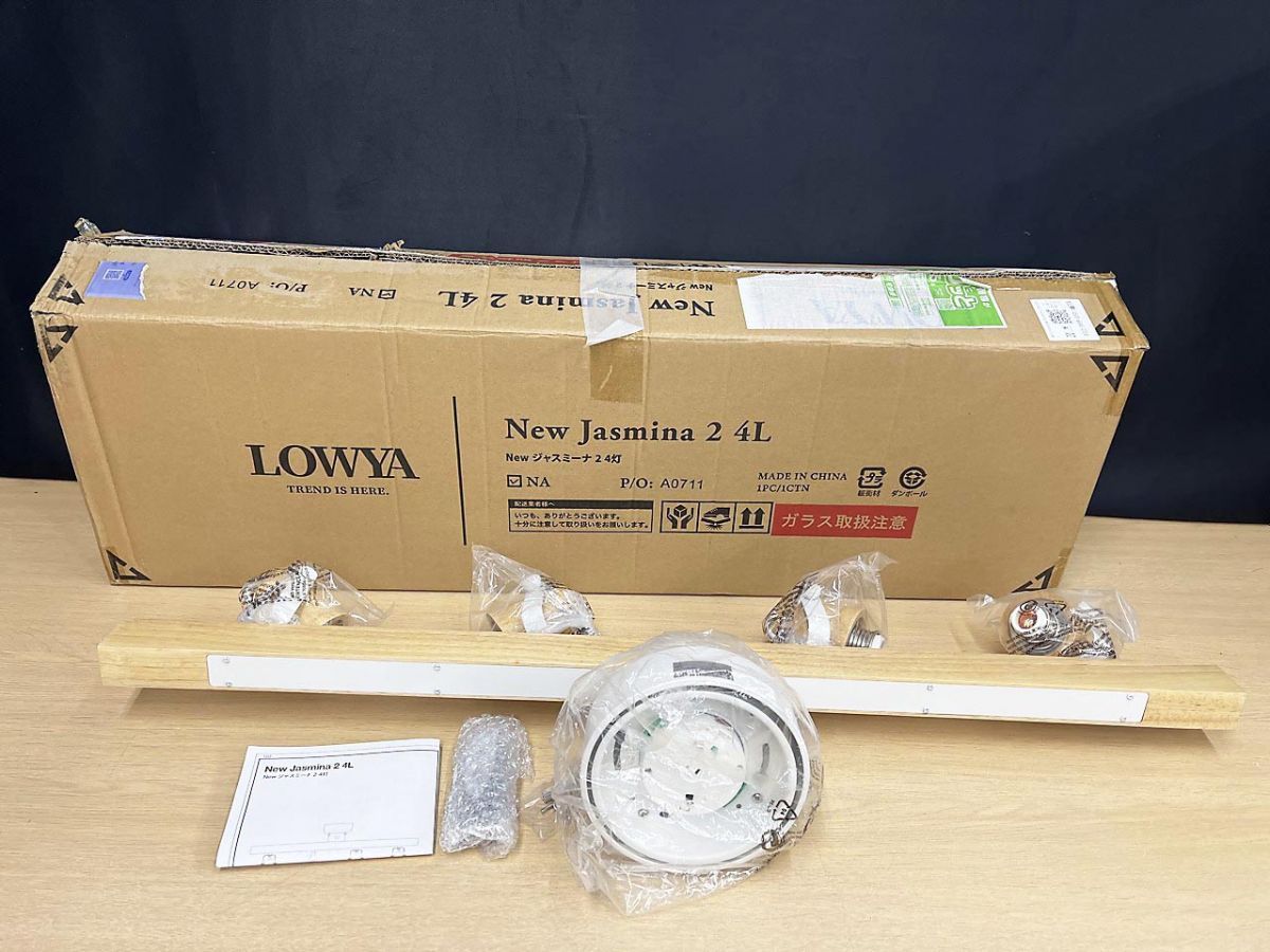 未使用】 LOWYA ロウヤ 4灯スポットライト Newジャスミーナ2 4灯