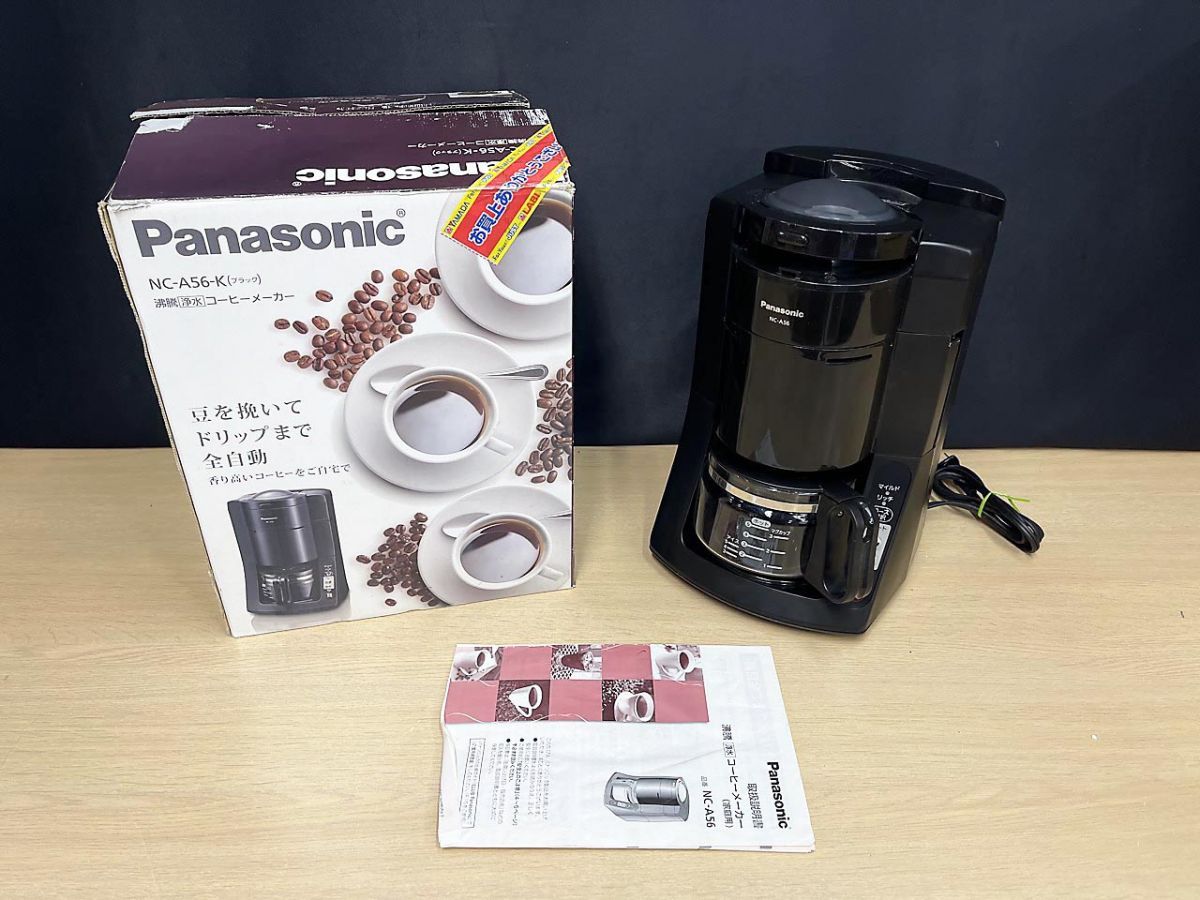 Panasonic パナソニック 沸騰 浄水 コーヒーメーカー 全自動タイプ