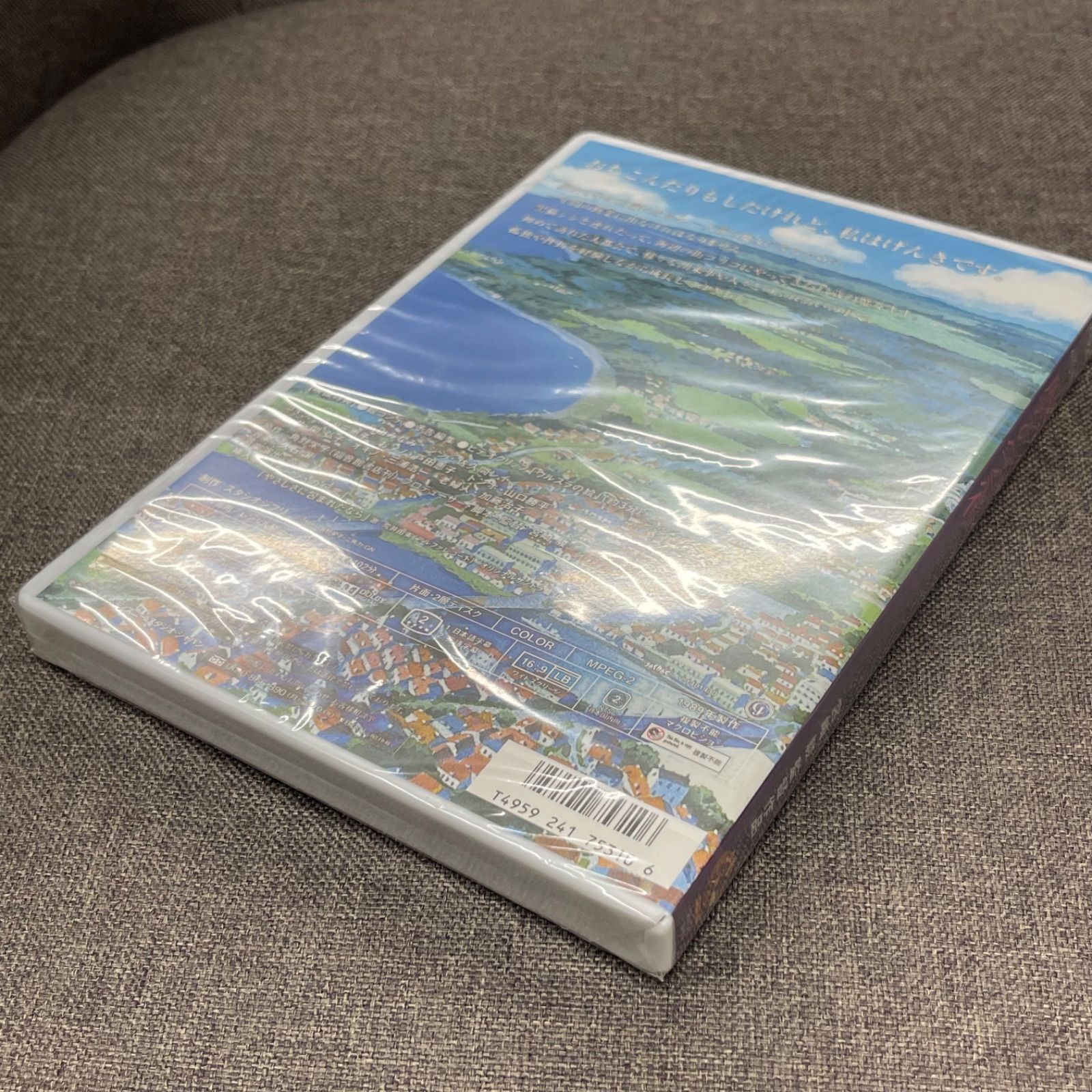 NPA】未開封品 魔女の宅急便 DVD ジブリ 宮崎駿 - メルカリ