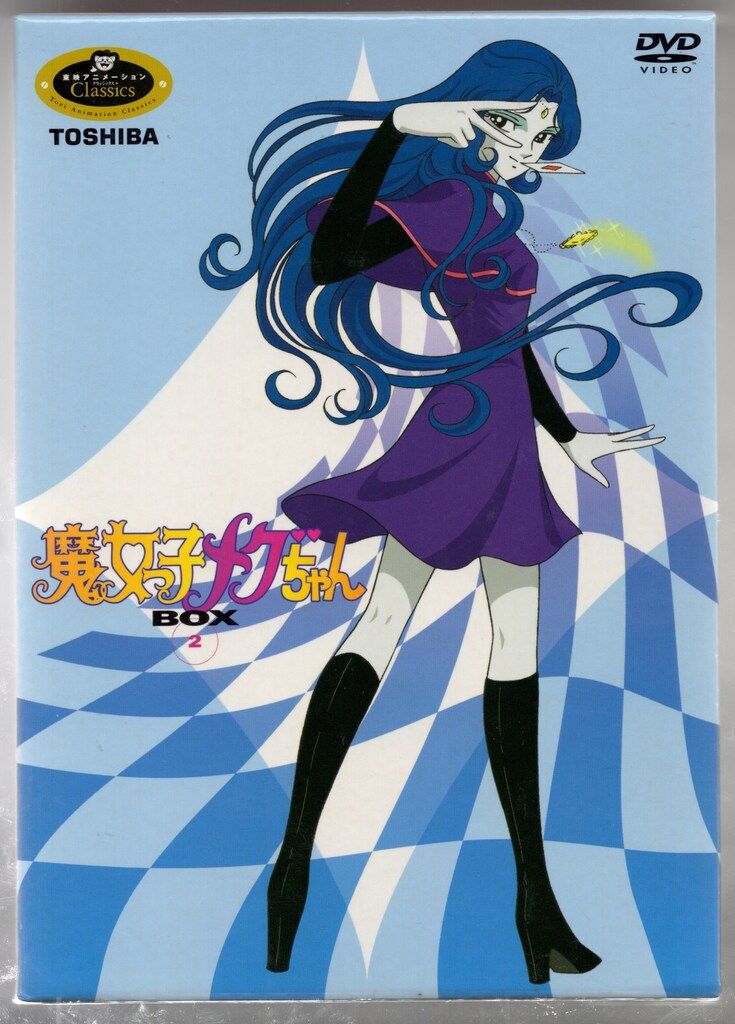 アニメDVD 魔女っ子メグちゃん DVD-BOX 2 - メルカリ