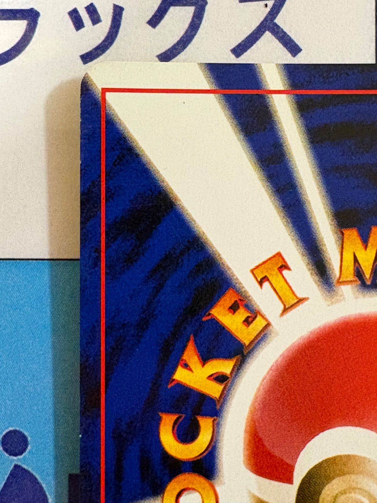 ポケモンカード/ポケカ 旧裏 わるいデンリュウ 拡張パック第4弾 闇