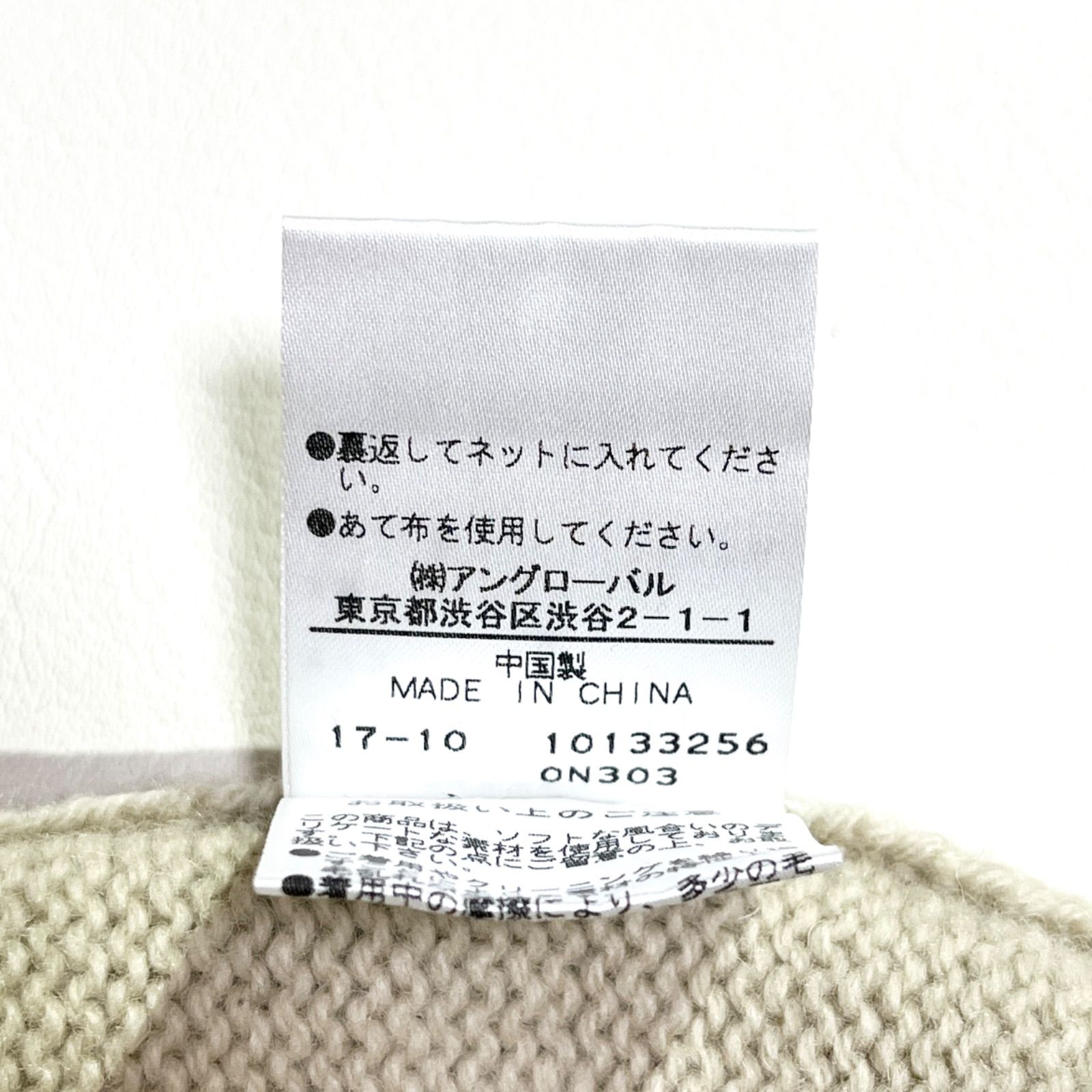 cY84 MHL. マーガレットハウエル ステッチ 刺繍 クルーネック ニット セーター ライトソフトウールニット ウール 毛 ベージュ エムエイチエル MARGARET HOWELL 定価24,200円 cY84 MHL. マーガレットハウエル ステッチ 刺繍 クルーネック ニット
