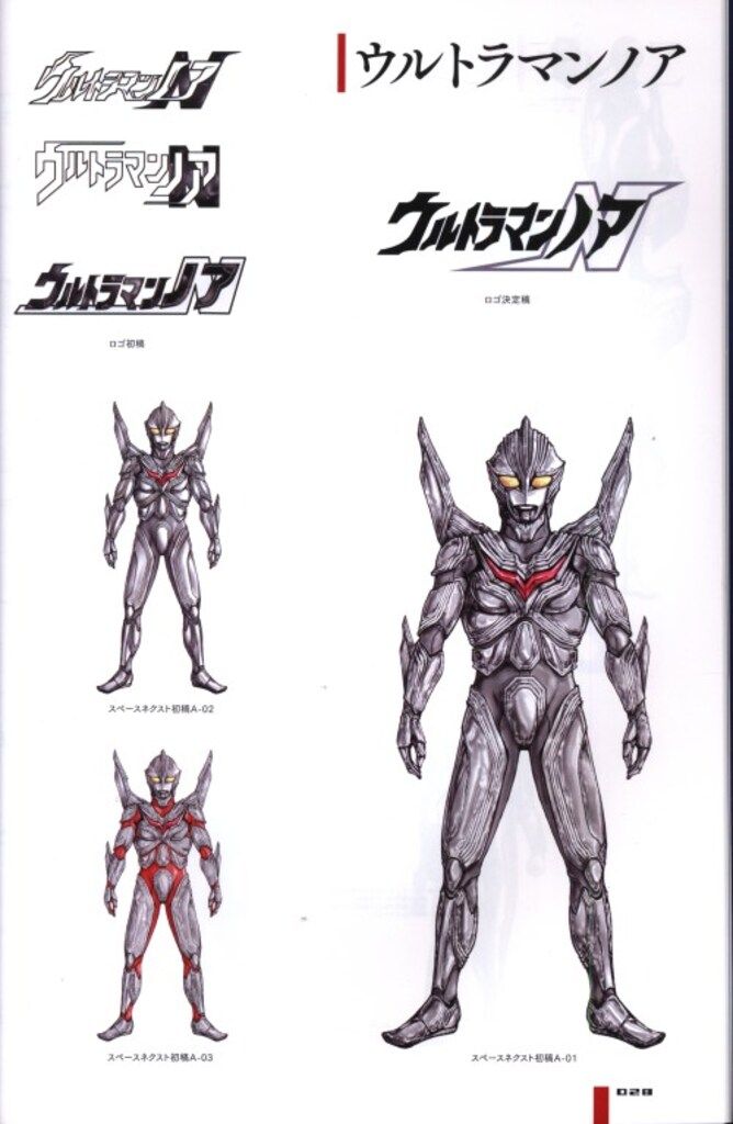 洋泉社 映画秘宝コレクション 丸山浩 丸山浩 特撮デザインワークス (帯