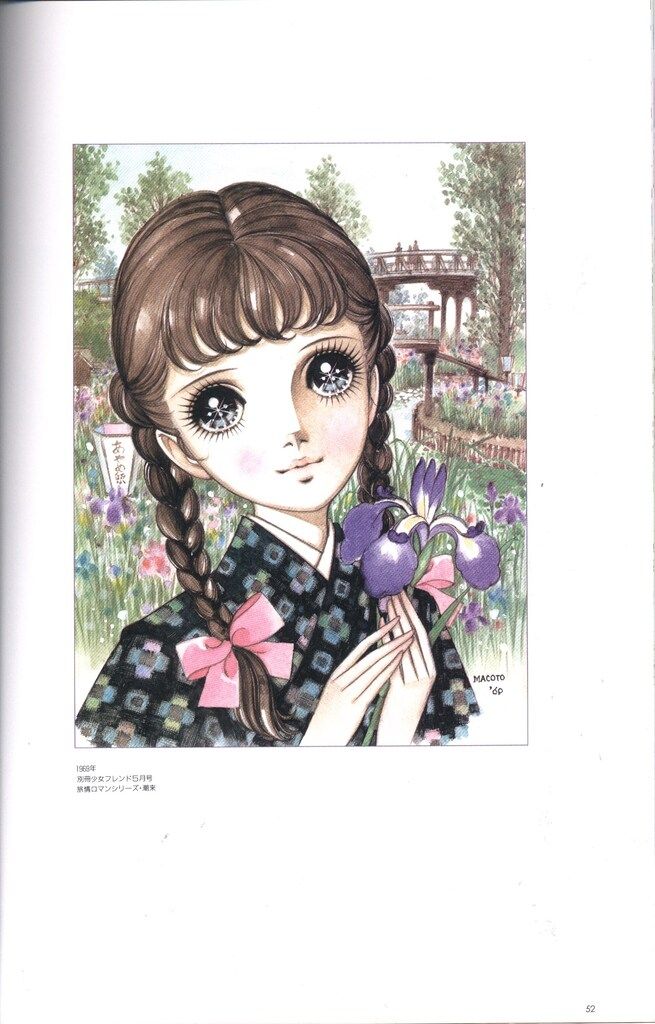 光風社 高橋真琴 高橋真琴画集 「あこがれ」 (初版) - メルカリ