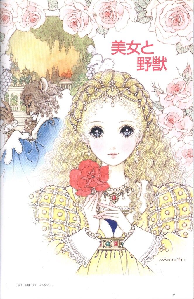 光風社 高橋真琴 高橋真琴画集 「あこがれ」 (初版) - メルカリ