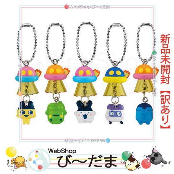[bn:1]  【未開封】【訳あり】 たまごっち UFOスイング 全5種セット/ガシャポン/新品Sa