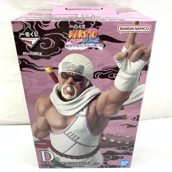 中古】未開)D賞 キラービー MASTERLISE ｢一番くじ NARUTO-ナルト- 疾風