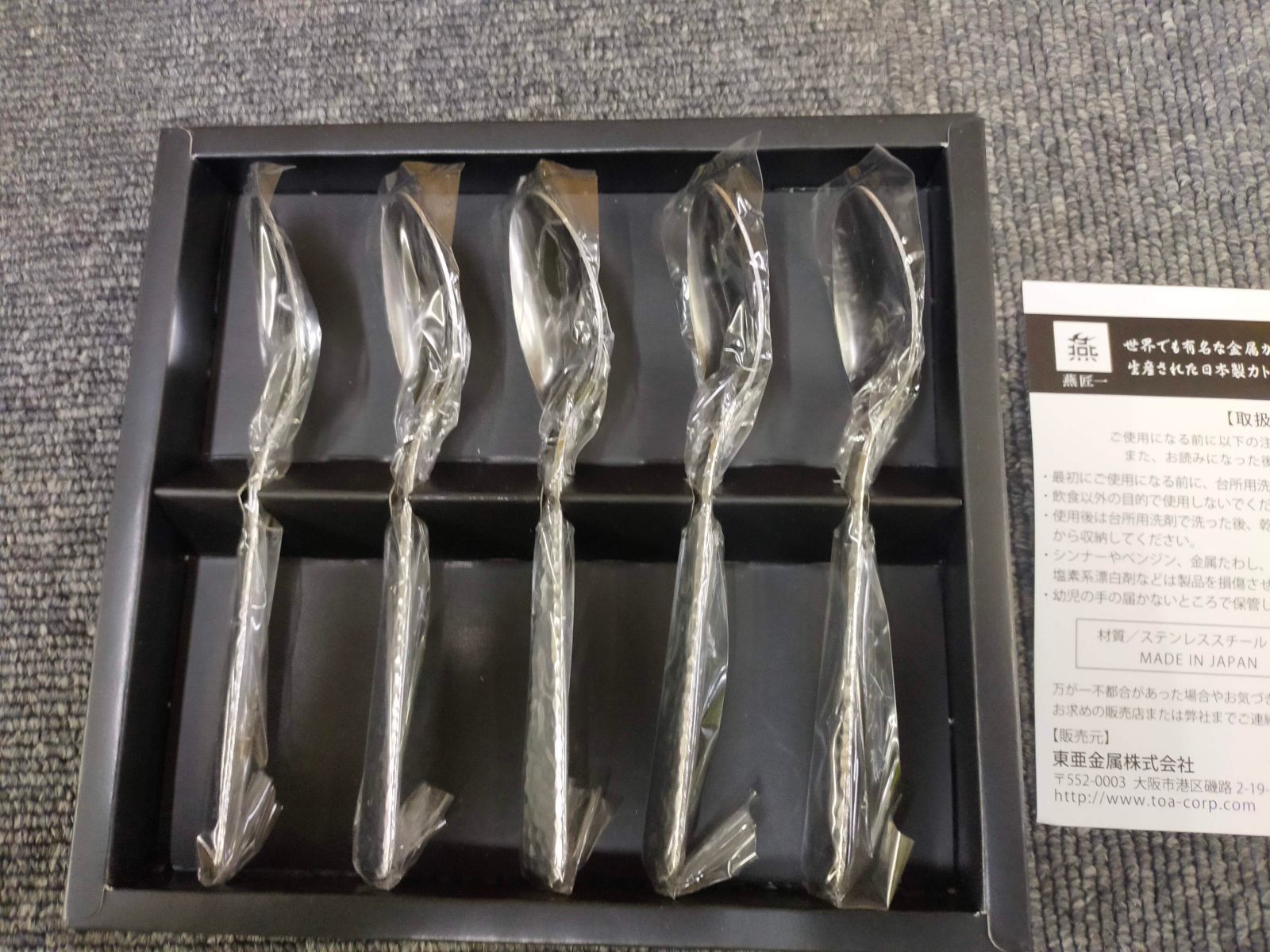 東亜金属 スプーン - 120mm 燕匠一 鎚目 スプーン 5P 170-003[SPOON