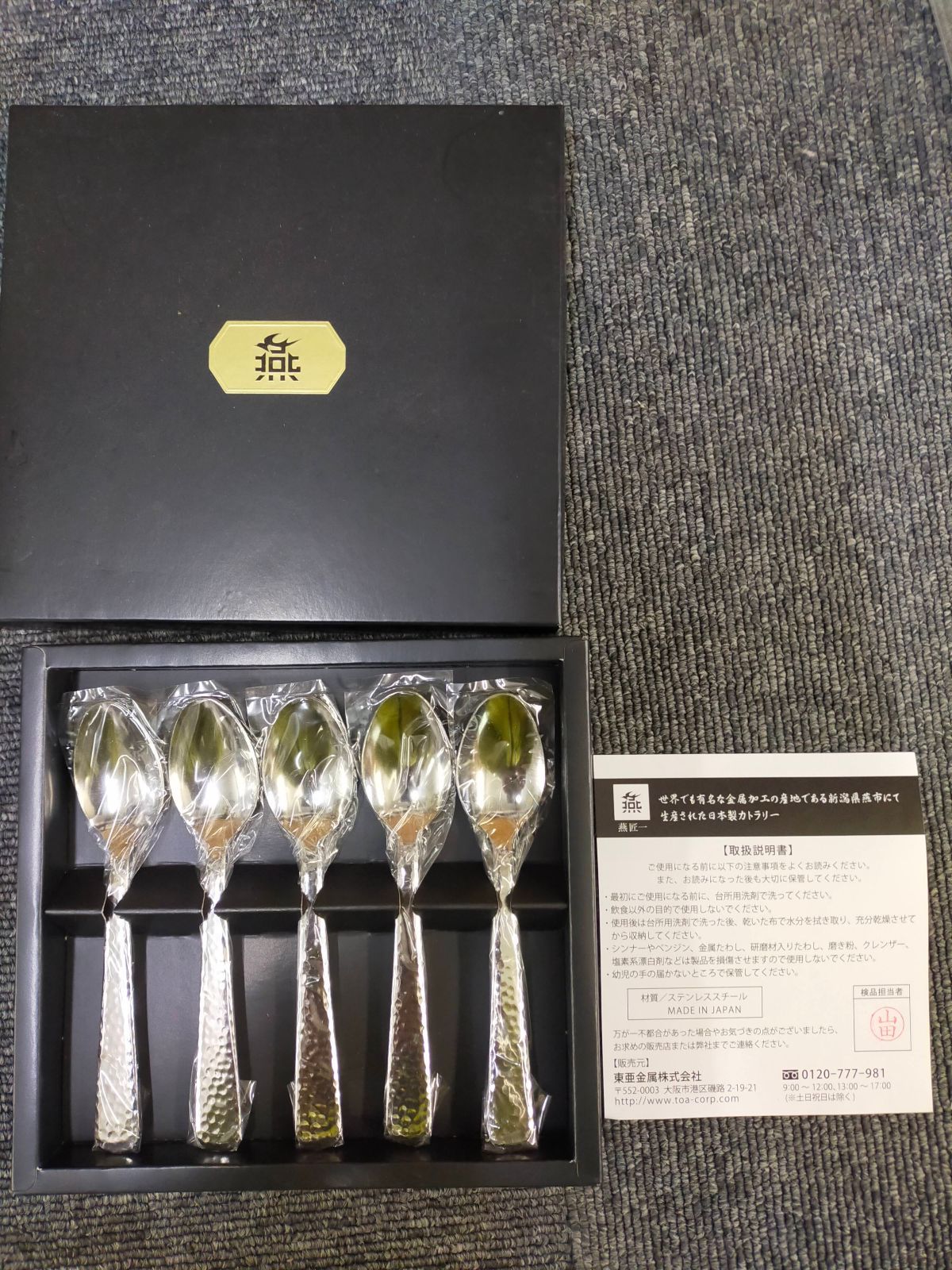 東亜金属 スプーン - 120mm 燕匠一 鎚目 スプーン 5P 170-003[SPOON