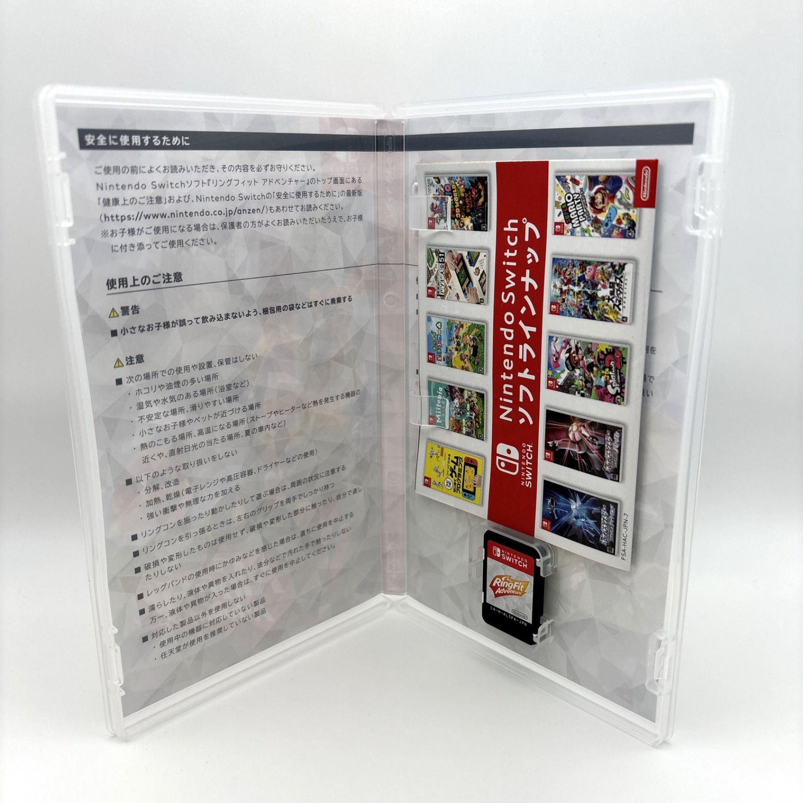 動作品 Switch リングフィット アドベンチャー ソフト一式のみ 