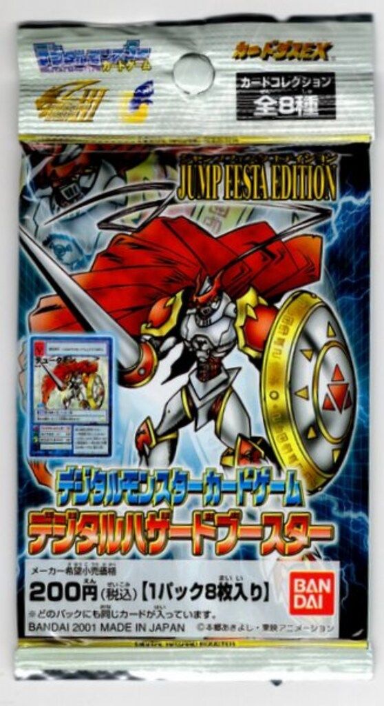 BANDAI 【旧】デジタルモンスターカードゲーム デジタルハザード