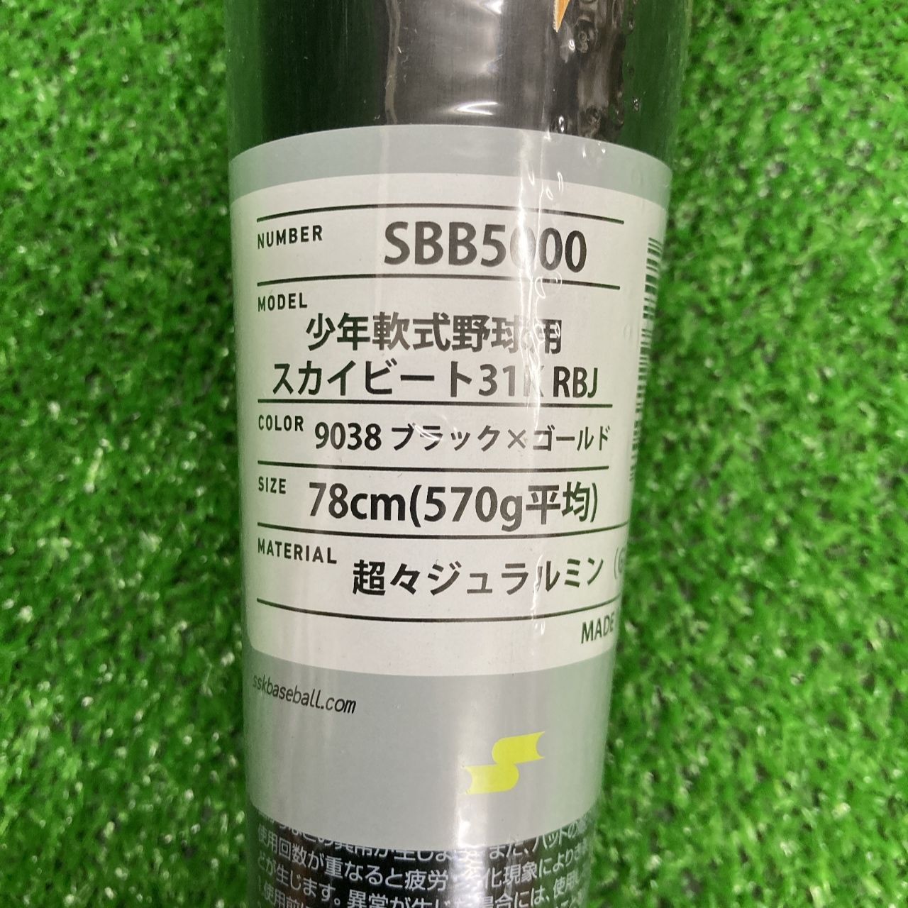 25％引 SSK 少年軟式用バット スカイビート31K 78㎝570g ミドル