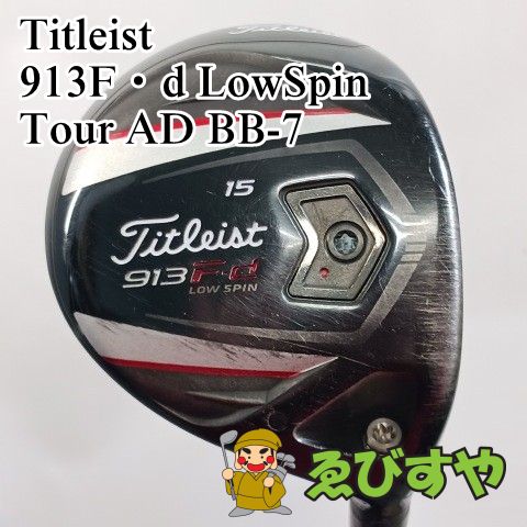 入間□【中古】 フェアウェイウッド タイトリスト 913F・d LowSpin