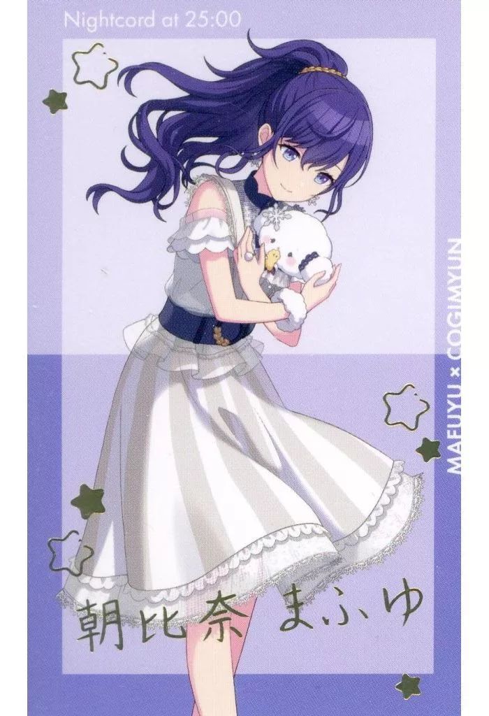 中古】キャラカード 朝比奈まふゆ×こぎみゅん(レア) 「プロジェクト