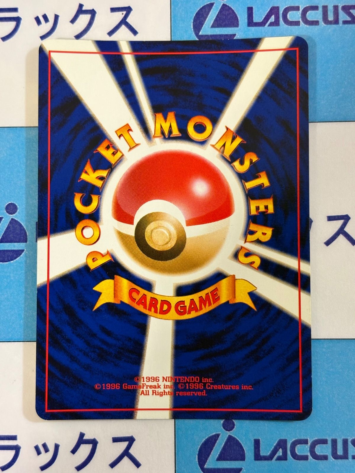 ポケモンカード/ポケカ 旧裏 やさしいマリルリ 拡張パック第4弾 闇