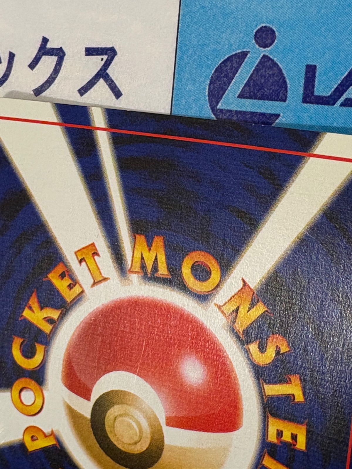 ポケモンカード/ポケカ 旧裏 やさしいマリルリ 拡張パック第4弾 闇