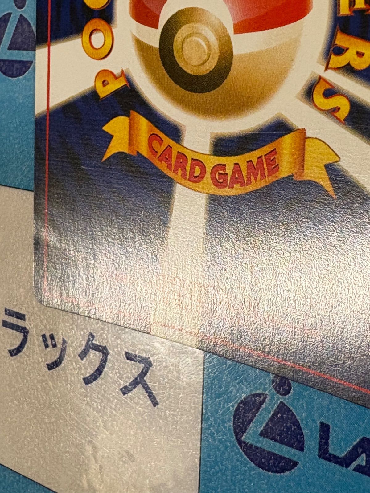 ポケモンカード/ポケカ 旧裏 やさしいマリルリ 拡張パック第4弾 闇