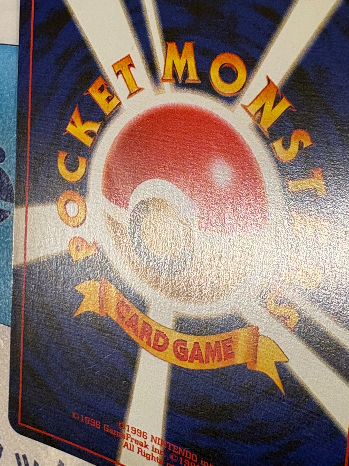 ポケモンカード/ポケカ 旧裏 やさしいマリルリ 拡張パック第4弾 闇