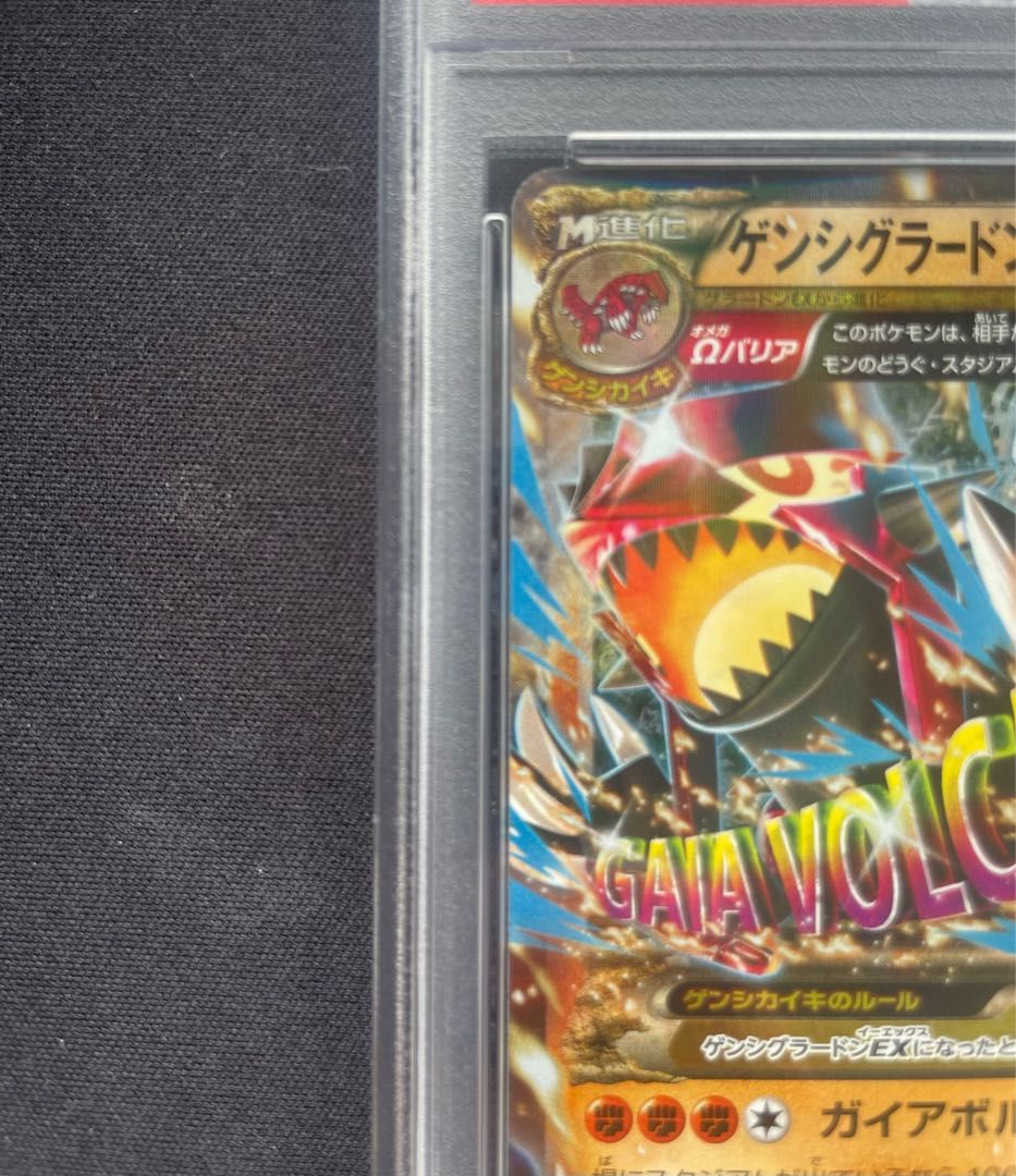 ゲンシグラードンEX PSA10 ポケモンカードゲーム ゲンシグラードンEX UR 1ed PSA10 1枚の通販