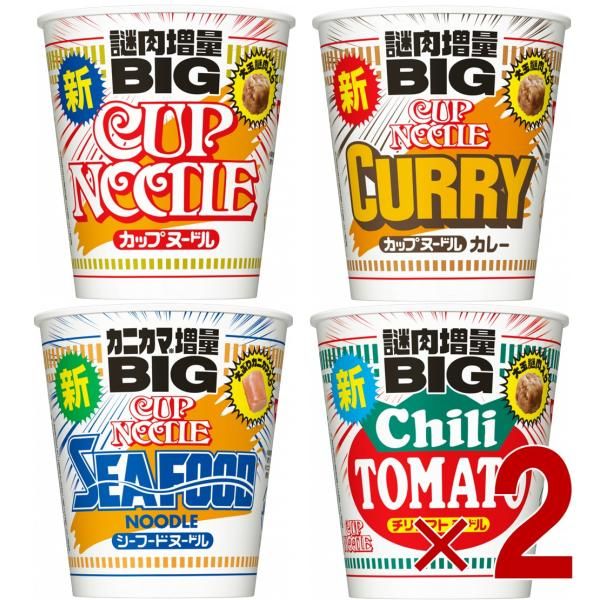 カップヌードル BIG 4種24個セット！ 日清 カップヌードル BIG 4種 アソート セット ビッグ ラーメン カップ