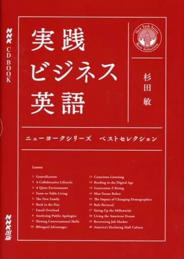 中古】ビジネス ≪経済≫ CD付)実践ビジネス英語 - メルカリ