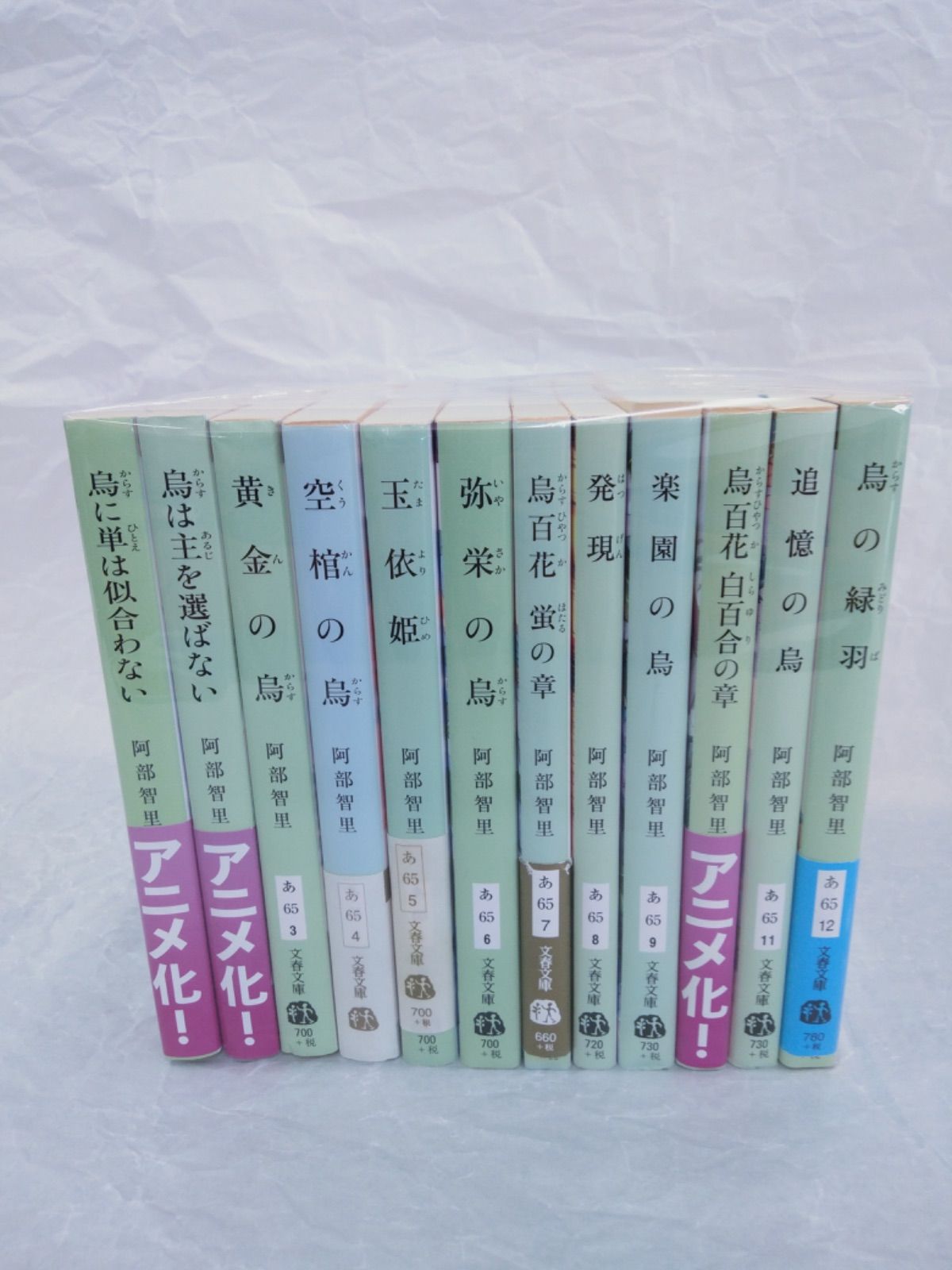 阿部智里「八咫烏シリーズ」11冊＋「発現」計12冊セット 文春文庫