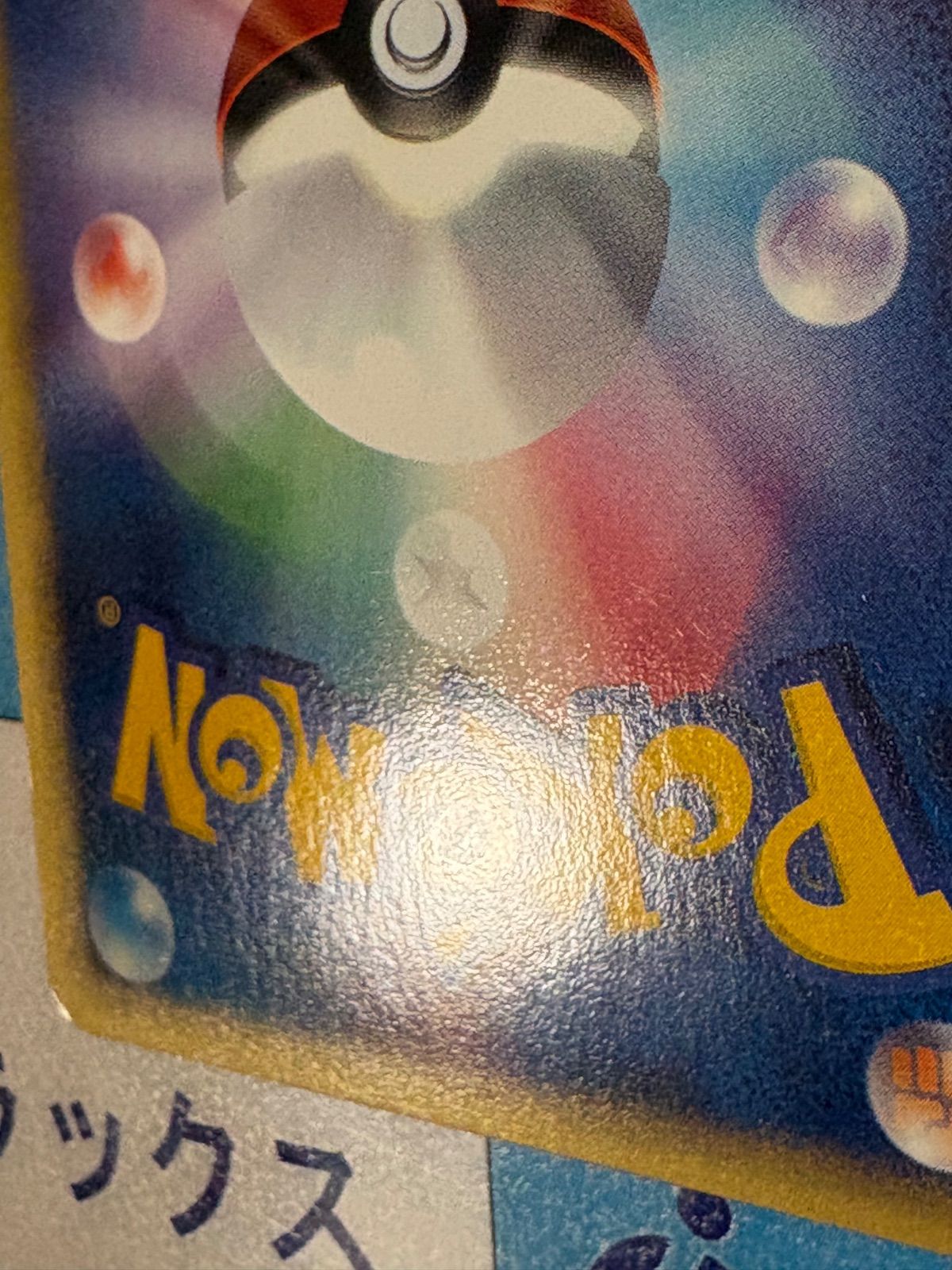 ポケモンカード/ポケカ ラフレシア 拡張パック第3弾 海からの風 004