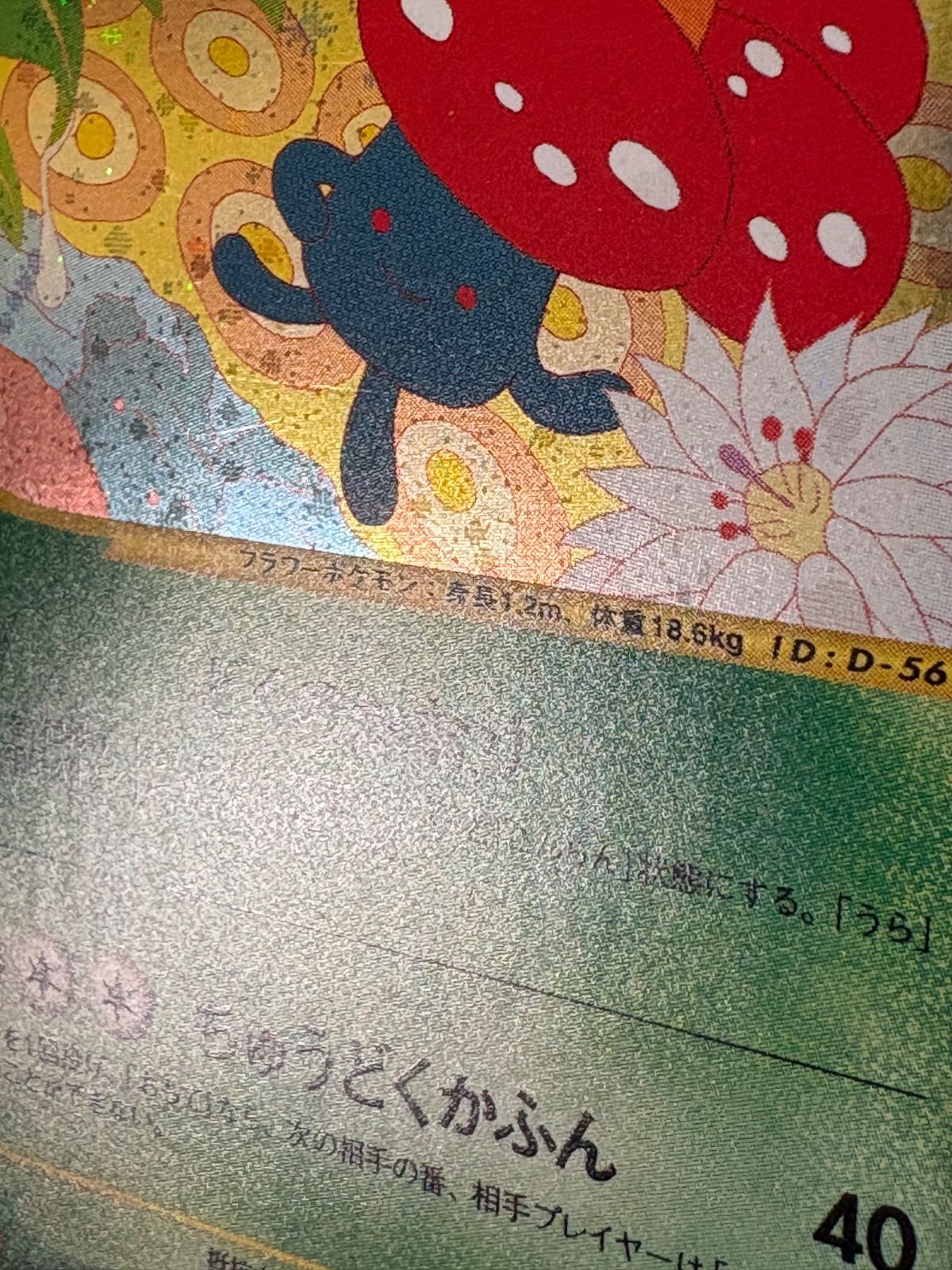 ポケモンカード/ポケカ ラフレシア 拡張パック第3弾 海からの風 004