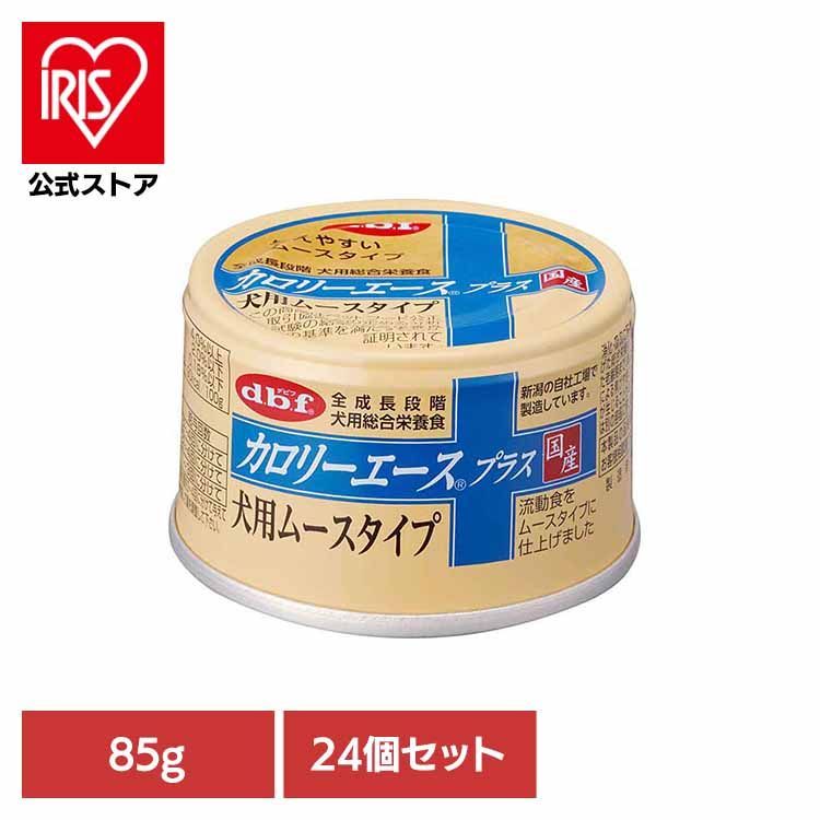 【公式】カロリーエースプラス 犬用 ムースタイプ 85g×24 デビフペット