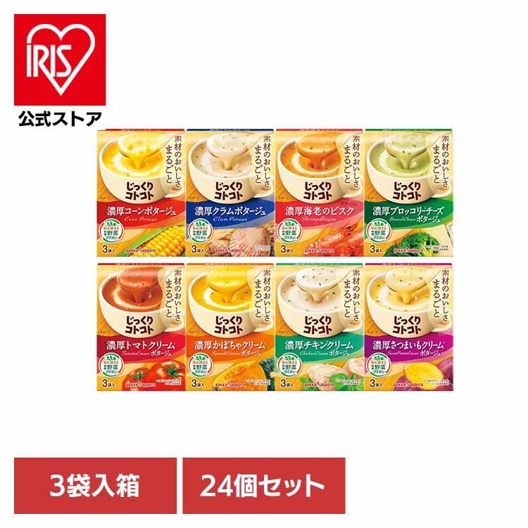 【公式】【24個】じっくりコトコト(3袋入箱) ポッカサッポロ