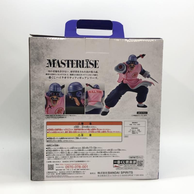中古】開封)バンダイ ラストワン賞 サイボーグ桃白白 一番くじ