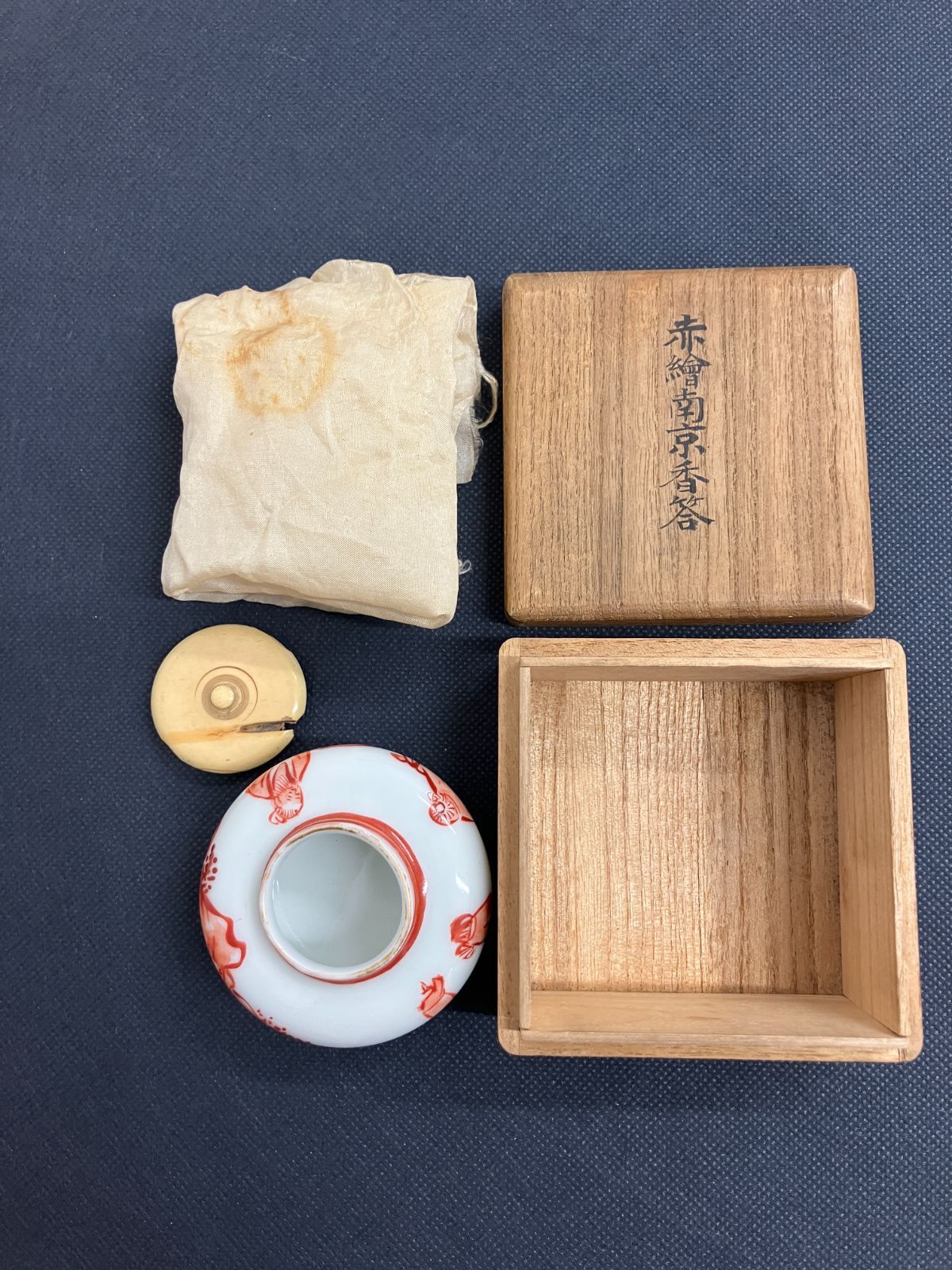 茶道具】赤絵南京香合 中国古玩 時代物 添え蓋 仕覆 共箱 骨董 香箱