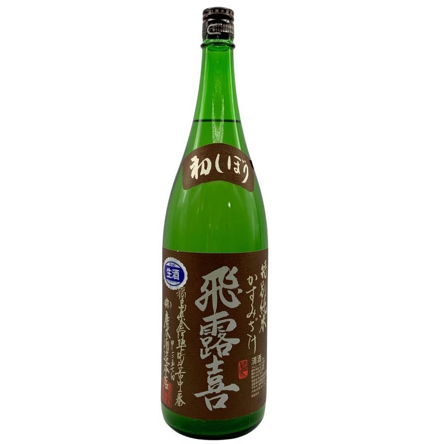 飛露喜 特別純米 かすみざけ 初しぼり 1800ml - メルカリ