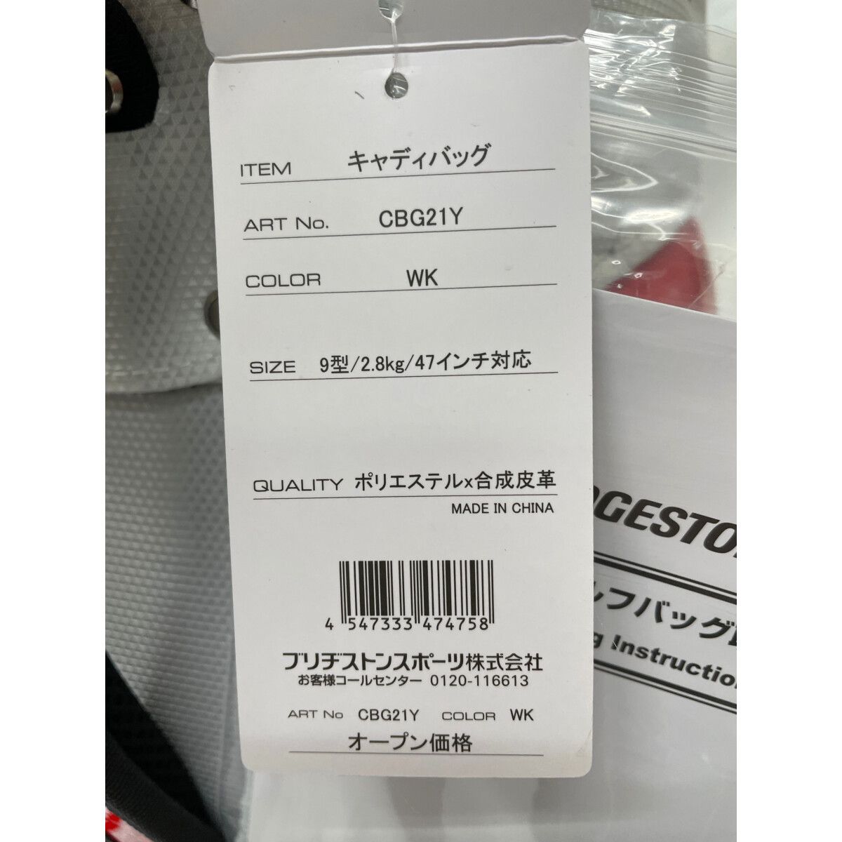 未使用品 ブリヂストンゴルフ BRIDGESTONE GOLF キャディバッグ 白×黒 