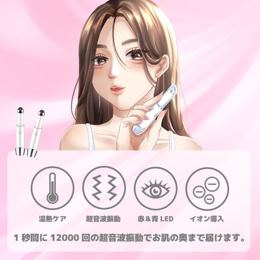 5台セット】美顔器 イオン導入 目元美顔器 目元ケア 集中ケア 超音波