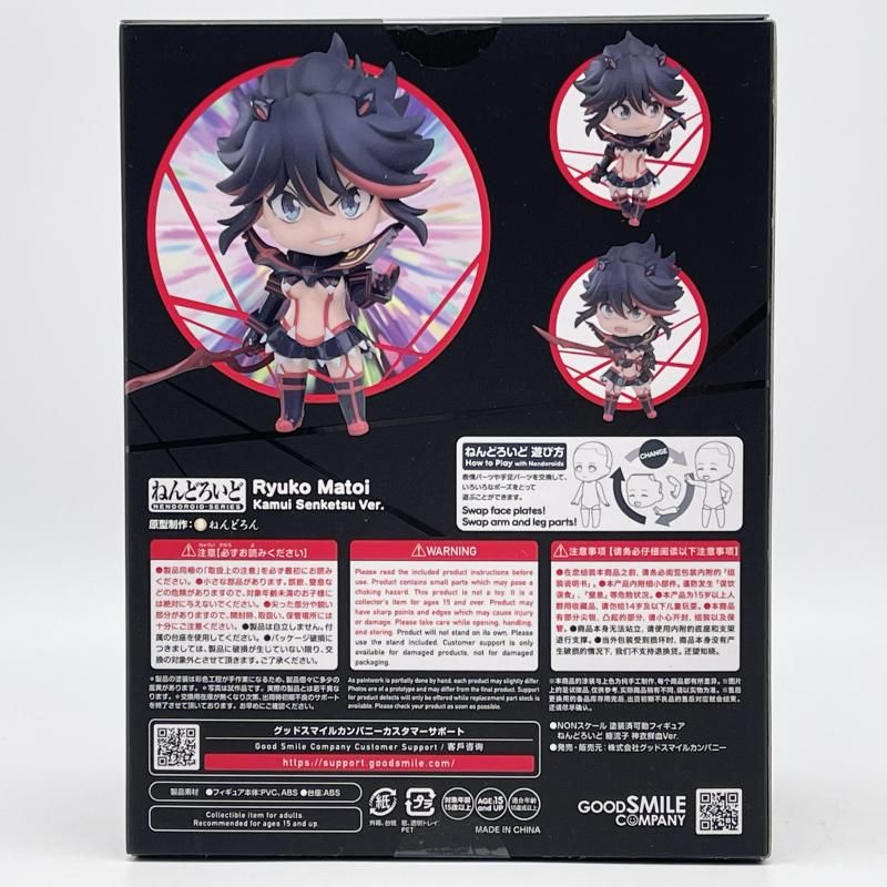 中古】未開封 ねんどろいど 2808 纏流子 神衣鮮血Ver. グッドスマイル