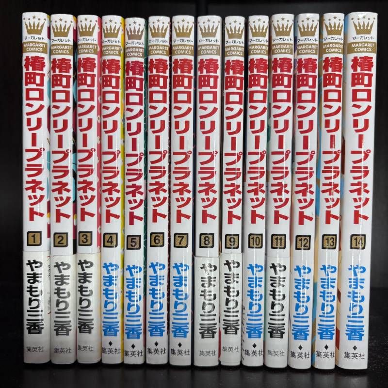 椿町ロンリープラネット 1-14巻 全巻セット コミックセット 漫画