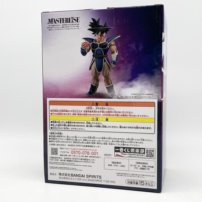 中古】未開封 一番くじ ドラゴンボール HISTORY OF THE FILM D賞