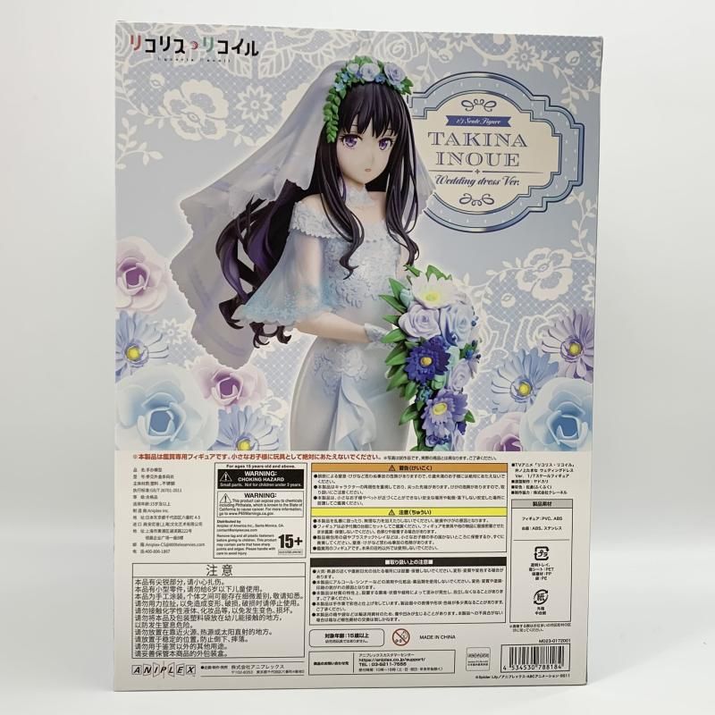 中古】未開封 ANIPLEX アニプレックス リコリス・リコイル リコリコ 1