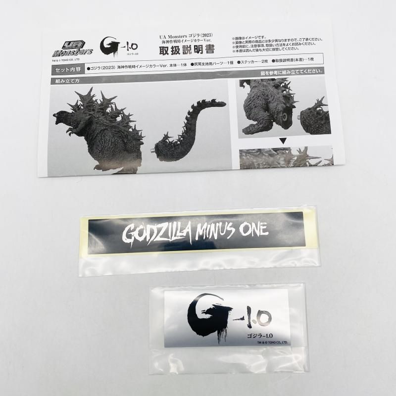 中古】開封 UA Monsters ゴジラ 2023 海神作戦時イメージカラーVer