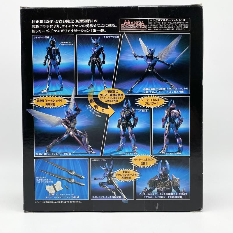 中古】未開封 MANGA REALIZATION マンガリアリゼーション ウイングマン