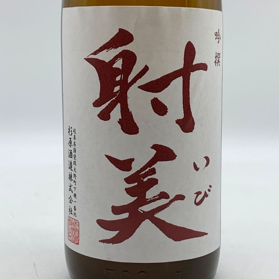 射美 吟撰 槽場無濾過生原酒 720ml 17%【W0】 - メルカリ