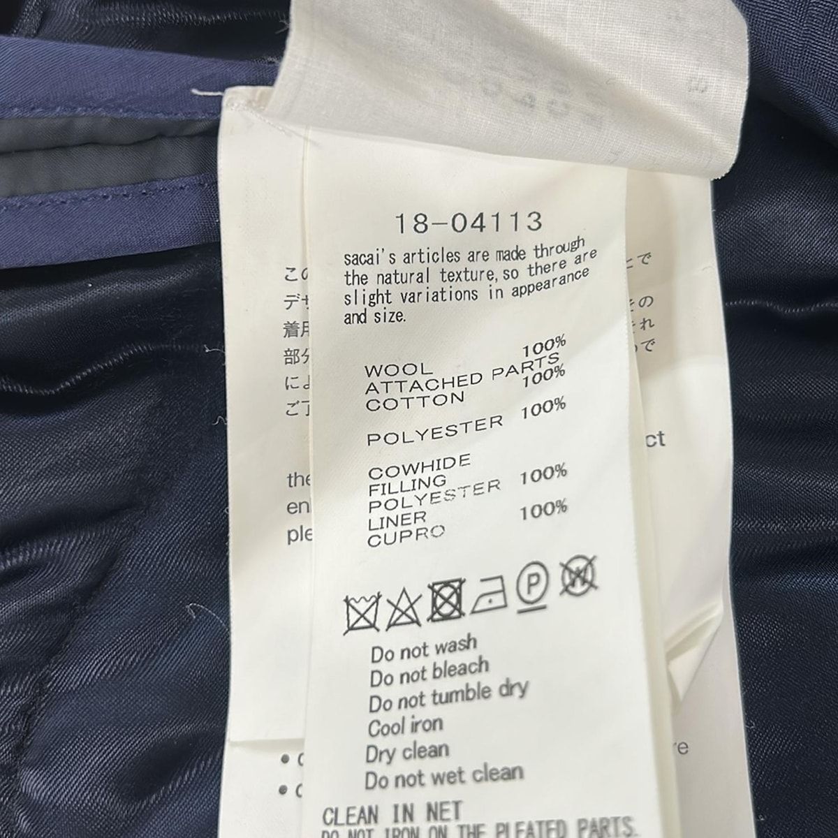 Sacai(サカイ) ロングスカート サイズ1 S レディース美品 - 18-04113